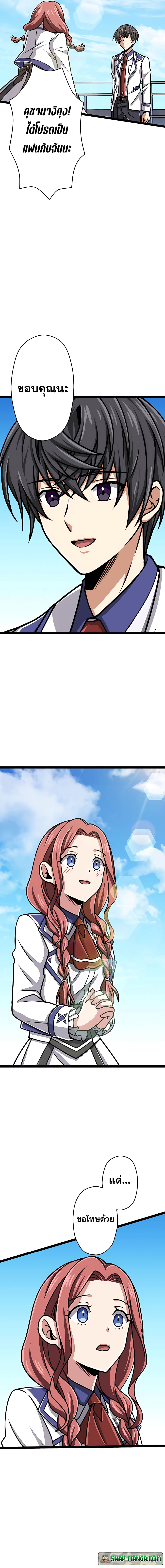 Magic Level 99990000 All-Attribute Great Sage page 5