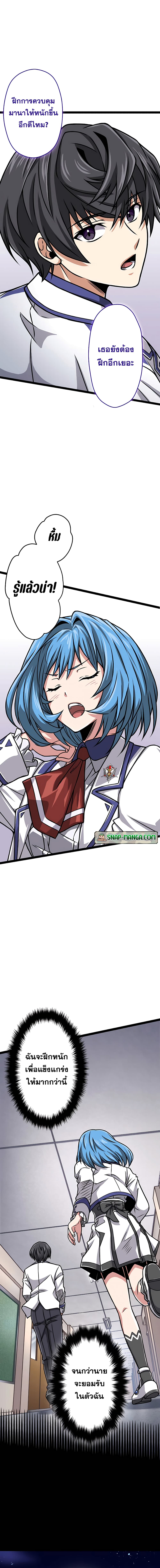 Magic Level 99990000 All-Attribute Great Sage page 10