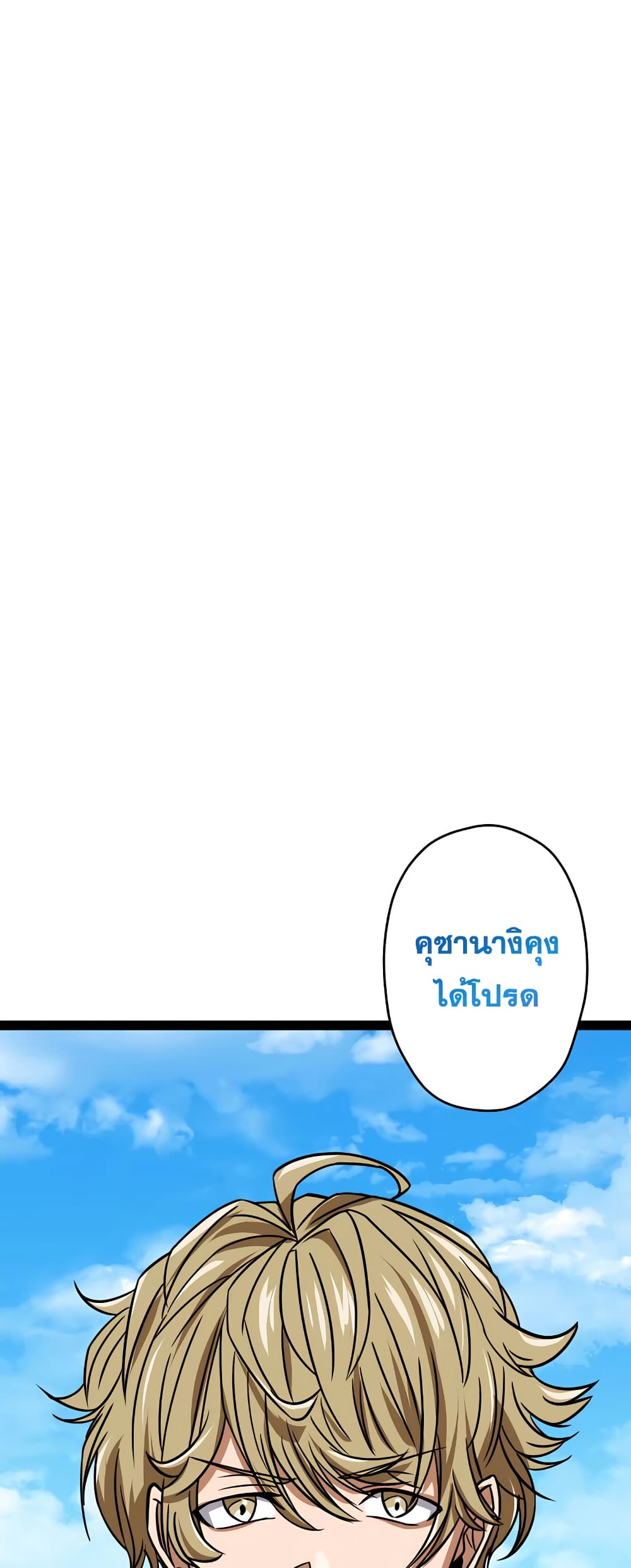 Magic Level 99990000 All-Attribute Great Sage page 2