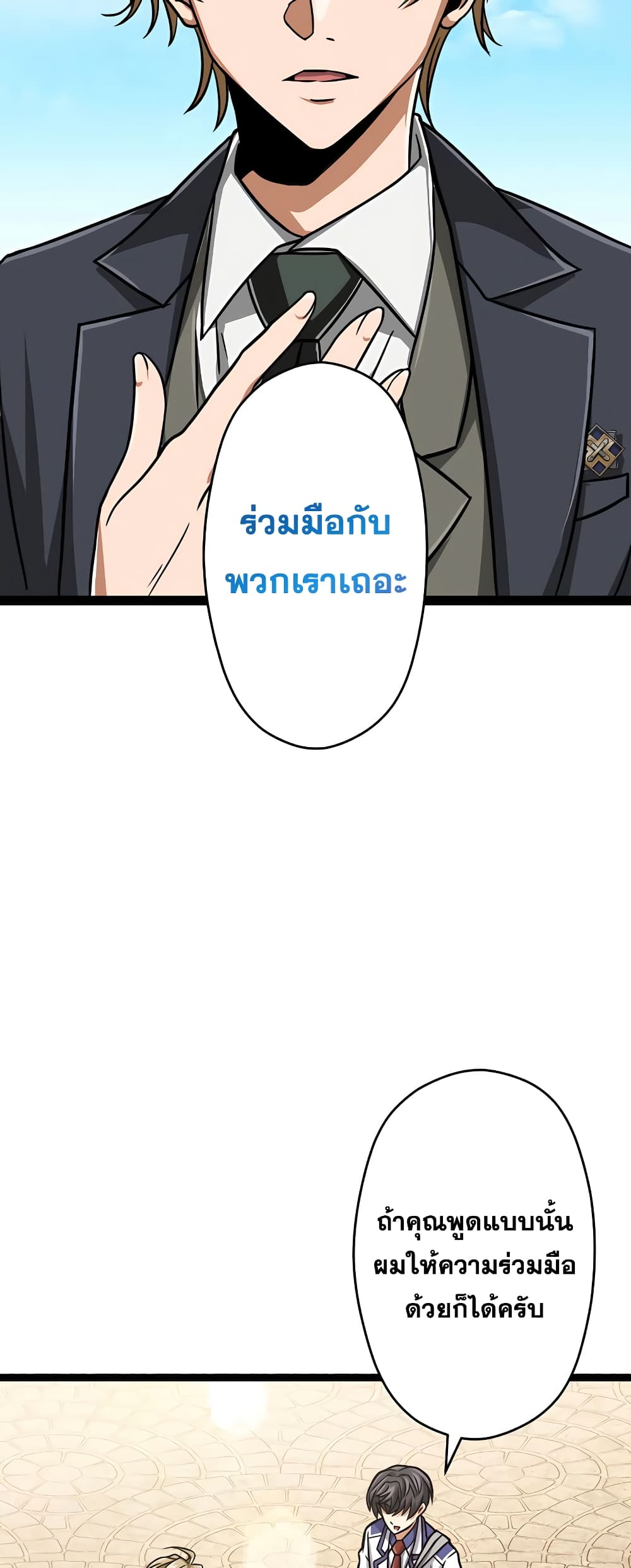 Magic Level 99990000 All-Attribute Great Sage page 3