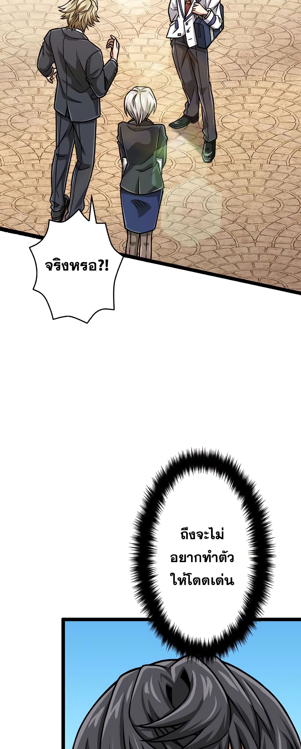 Magic Level 99990000 All-Attribute Great Sage page 4