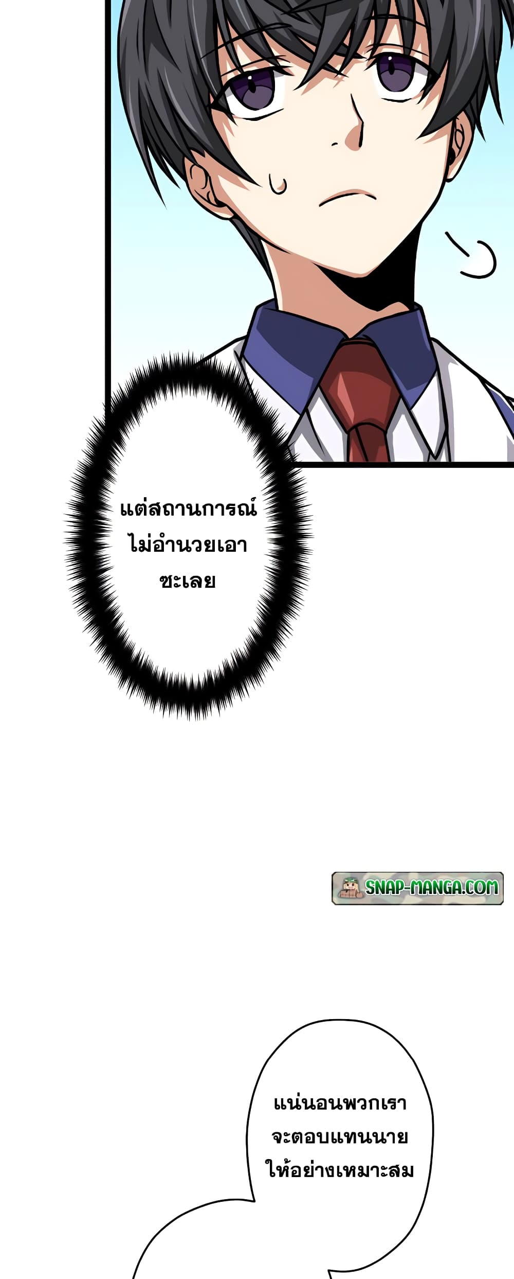 Magic Level 99990000 All-Attribute Great Sage page 5