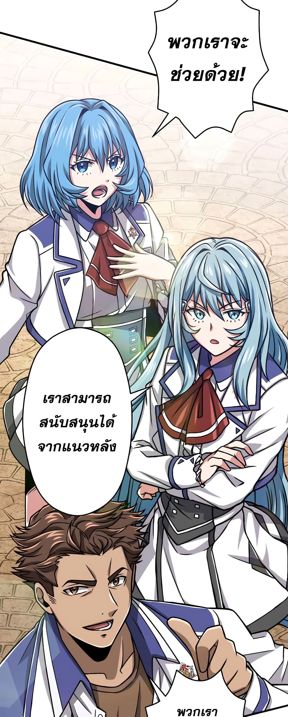 Magic Level 99990000 All-Attribute Great Sage page 7