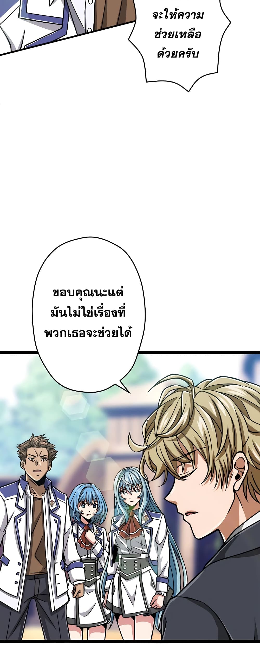 Magic Level 99990000 All-Attribute Great Sage page 8