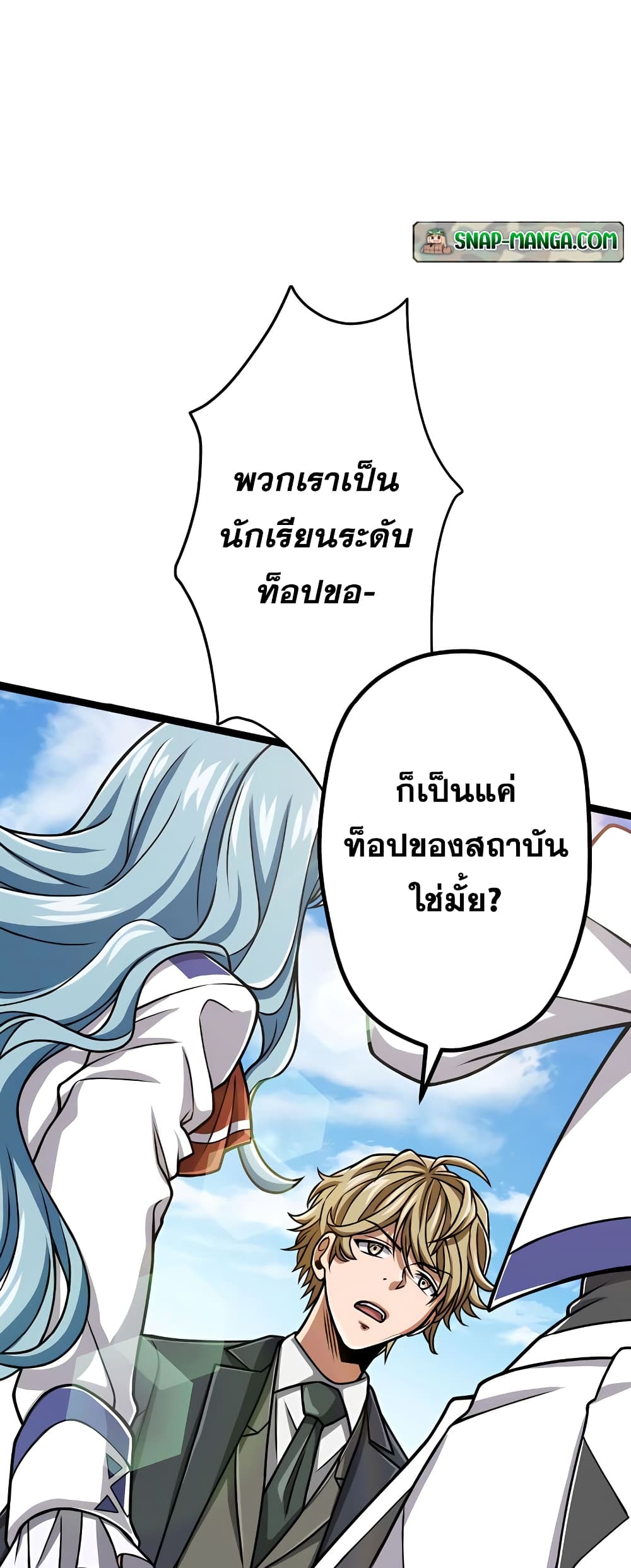 Magic Level 99990000 All-Attribute Great Sage page 9