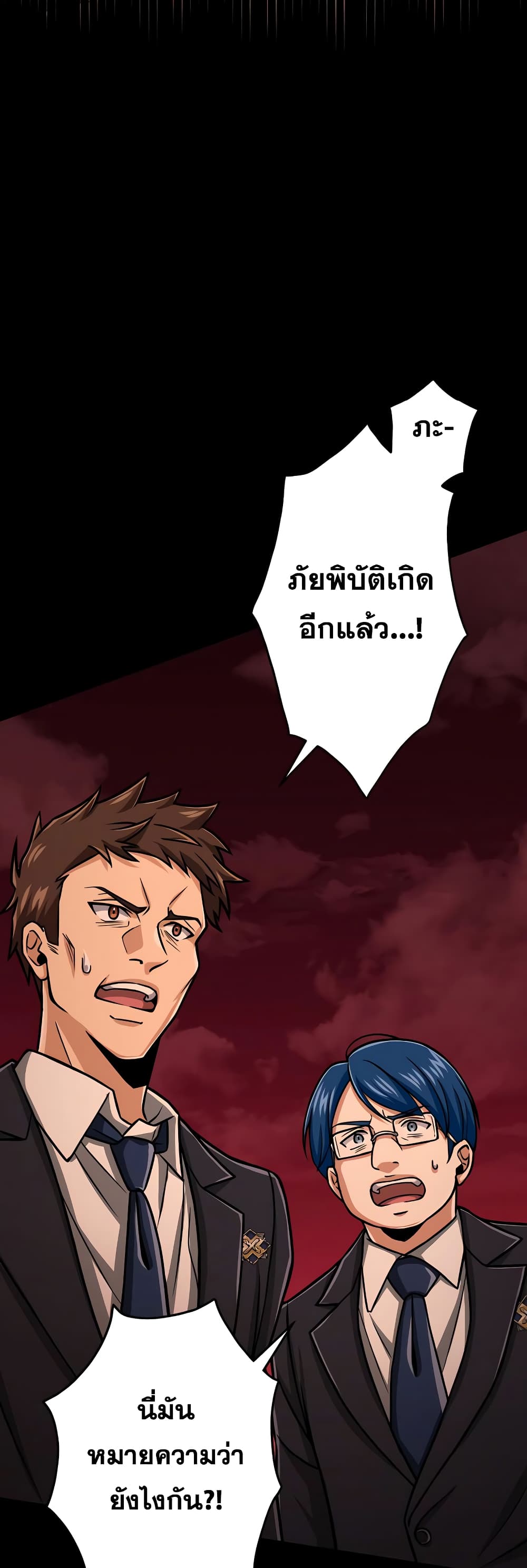 Magic Level 99990000 All-Attribute Great Sage page 3