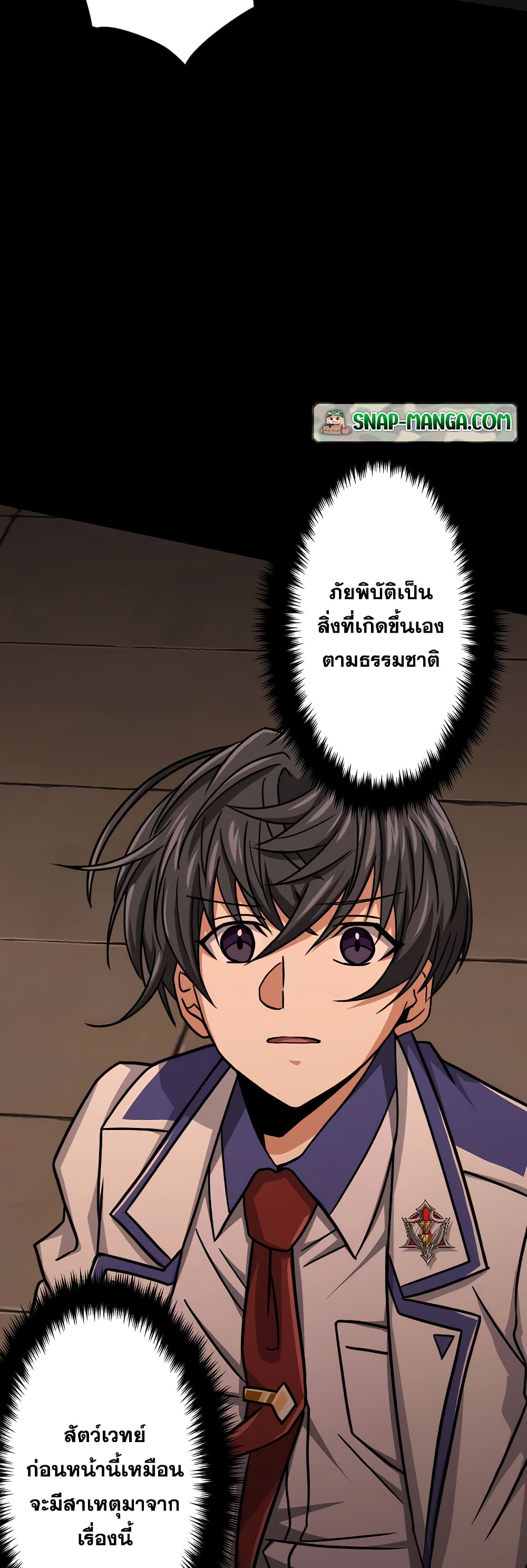 Magic Level 99990000 All-Attribute Great Sage page 4