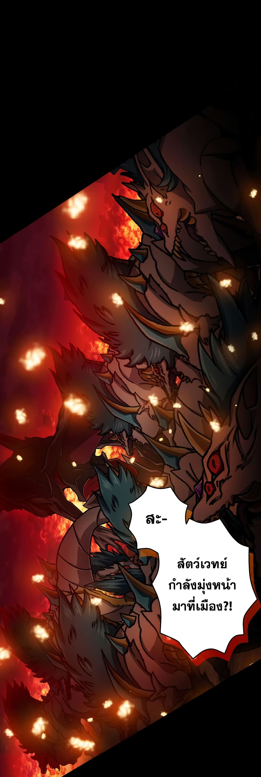 Magic Level 99990000 All-Attribute Great Sage page 8