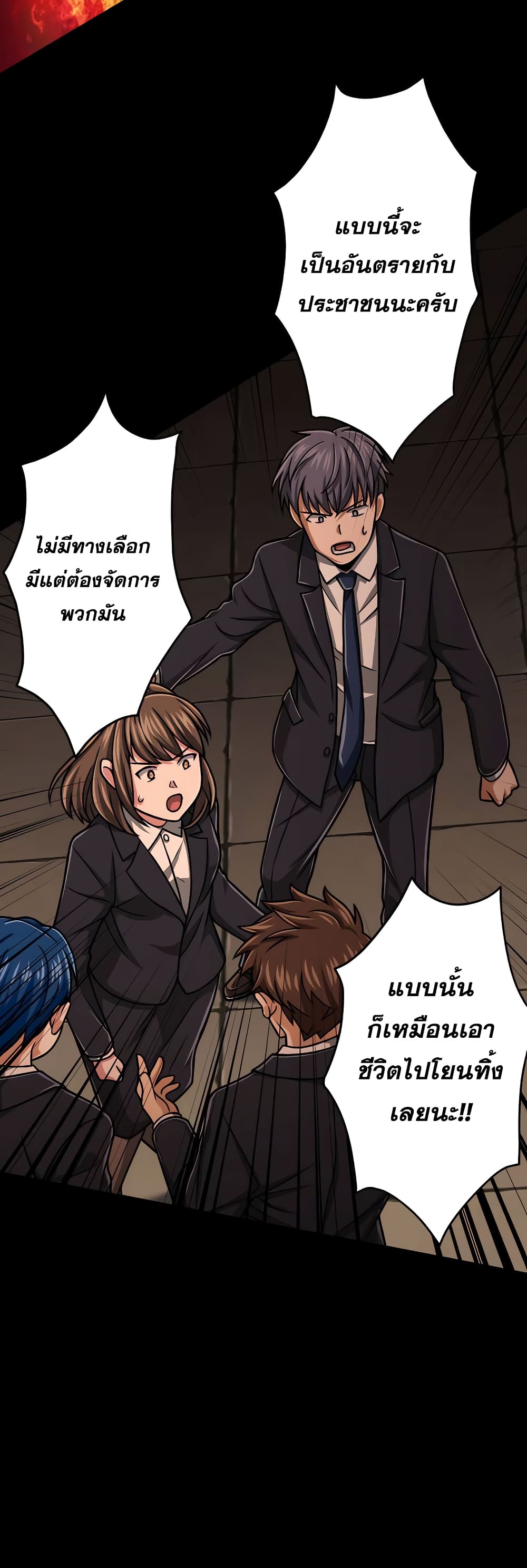 Magic Level 99990000 All-Attribute Great Sage page 9