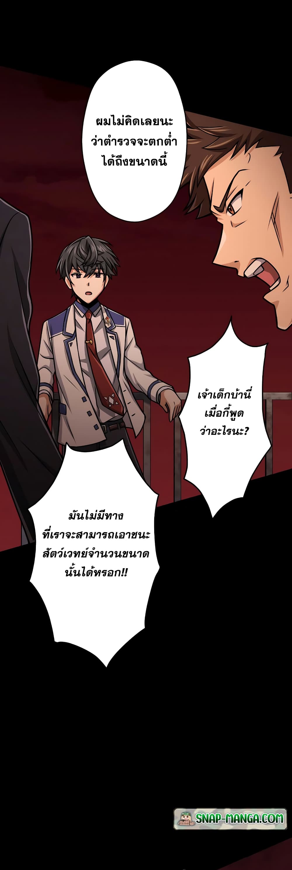 Magic Level 99990000 All-Attribute Great Sage page 10