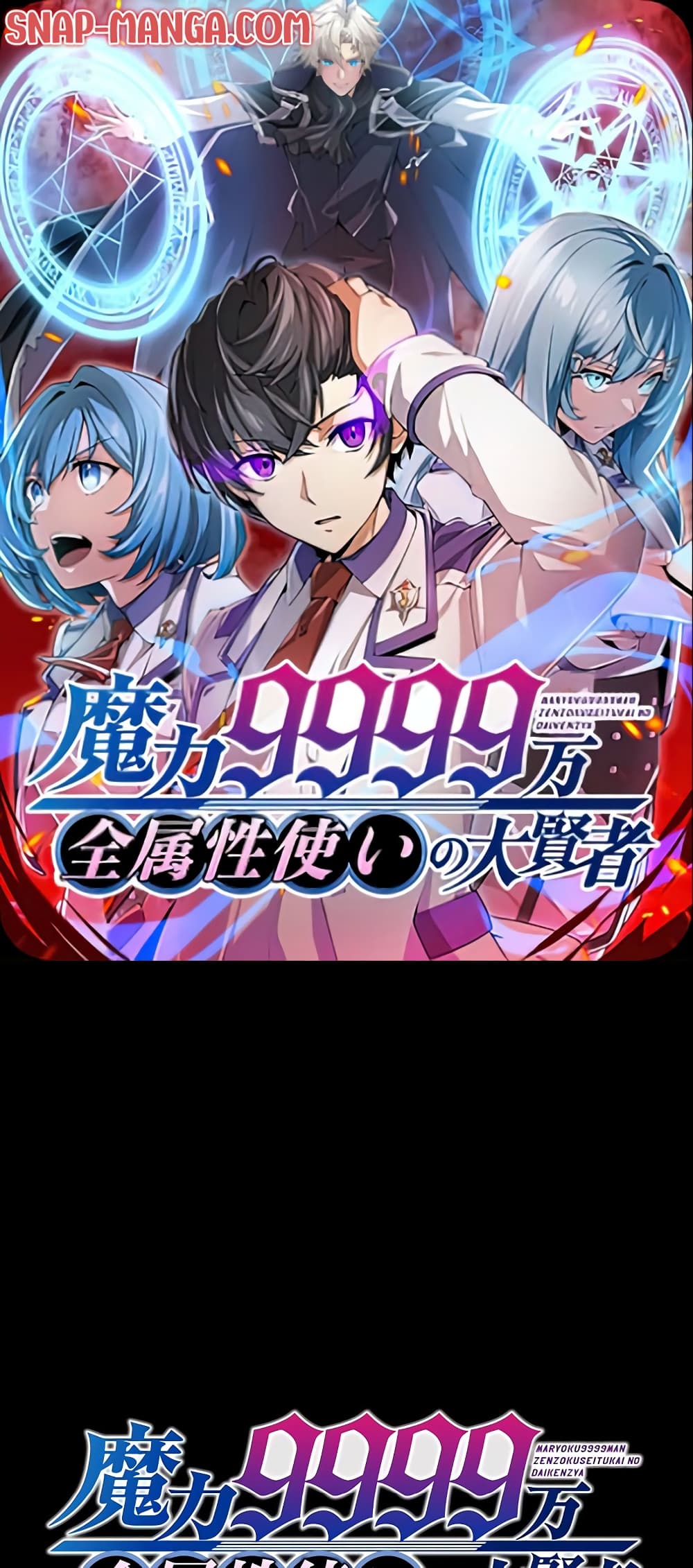 Magic Level 99990000 All-Attribute Great Sage page 1