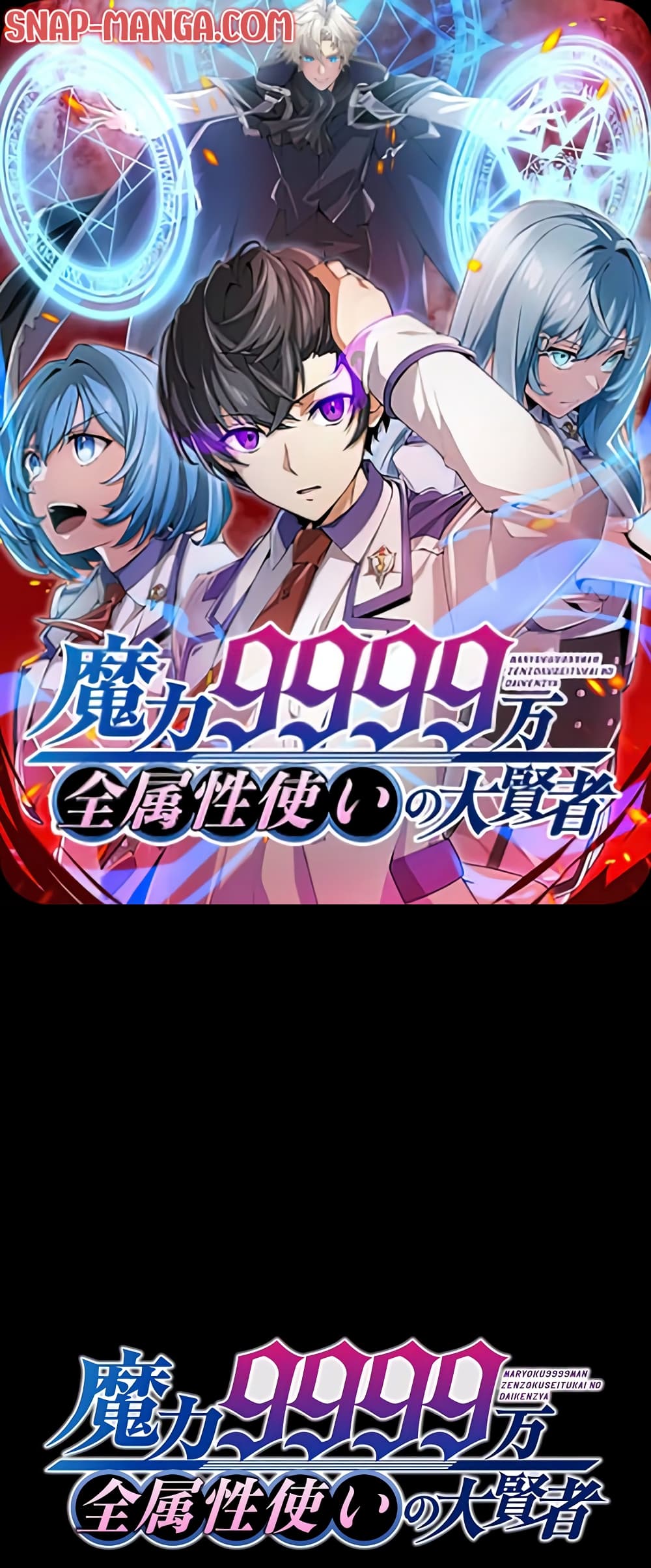Magic Level 99990000 All-Attribute Great Sage page 1
