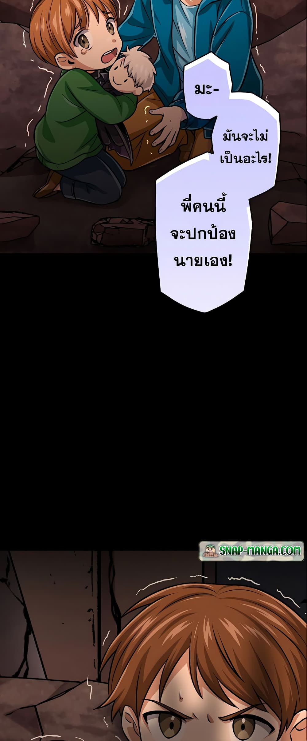 Magic Level 99990000 All-Attribute Great Sage page 3