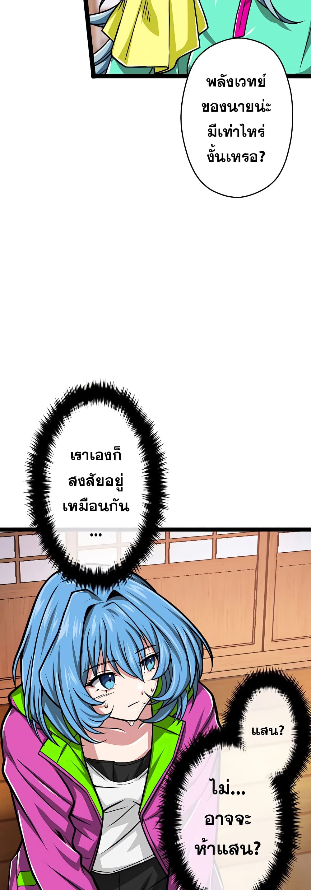 Maryoku 9999-man: Zen Zokusei Tsukai no Dai Kenja page 5