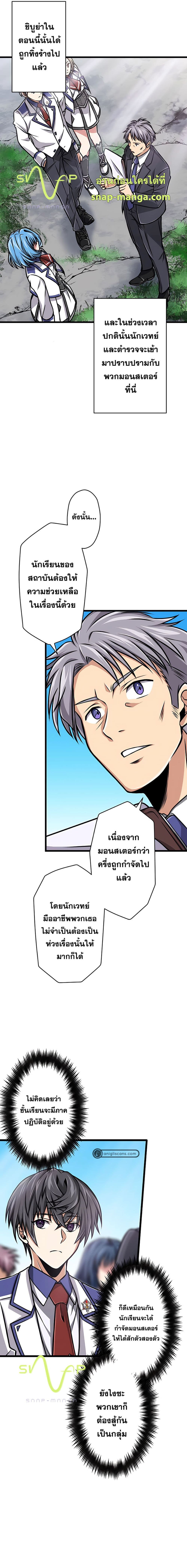 Magic Level 99990000 All-Attribute Great Sage page 2