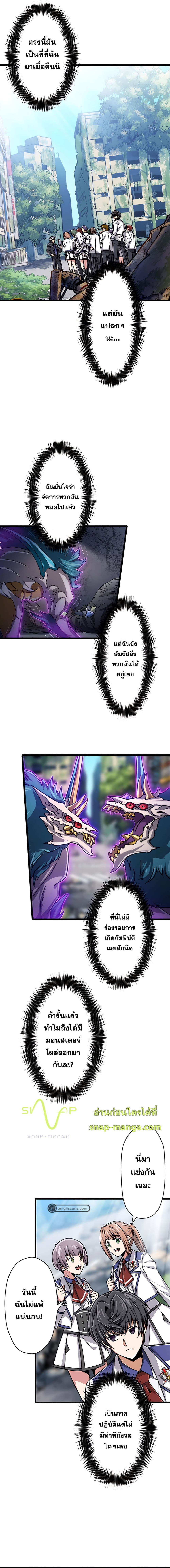 Magic Level 99990000 All-Attribute Great Sage page 3