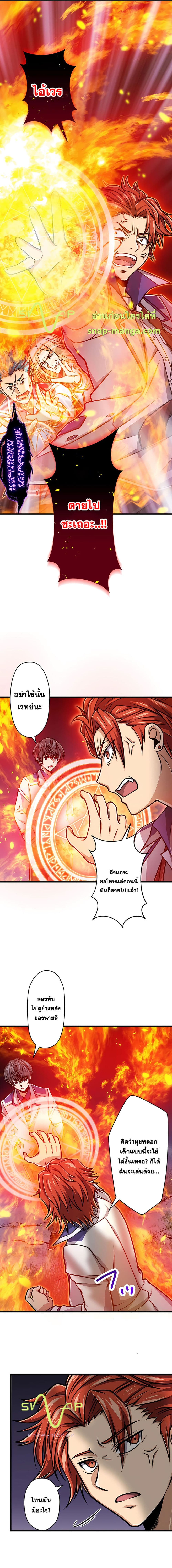 Magic Level 99990000 All-Attribute Great Sage page 7
