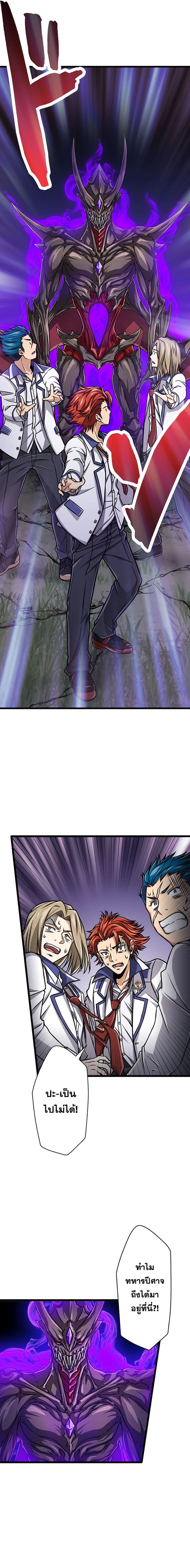 Magic Level 99990000 All-Attribute Great Sage page 8