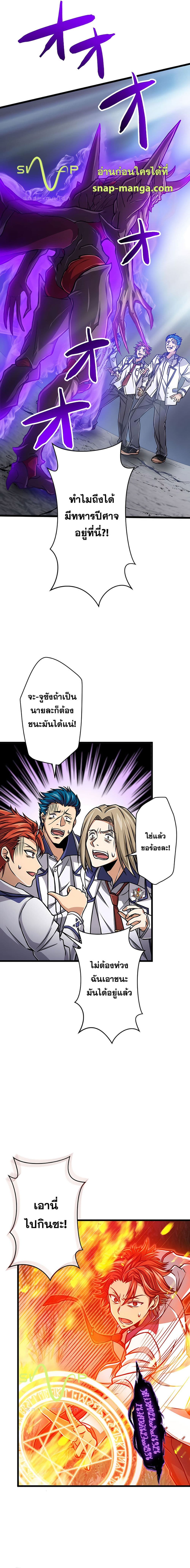 Magic Level 99990000 All-Attribute Great Sage page 9