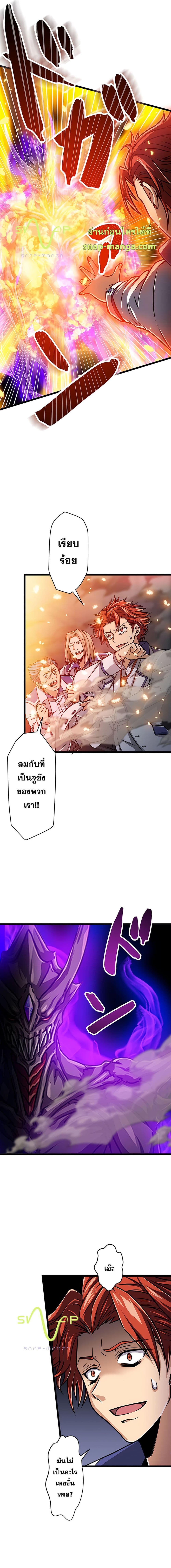 Magic Level 99990000 All-Attribute Great Sage page 10