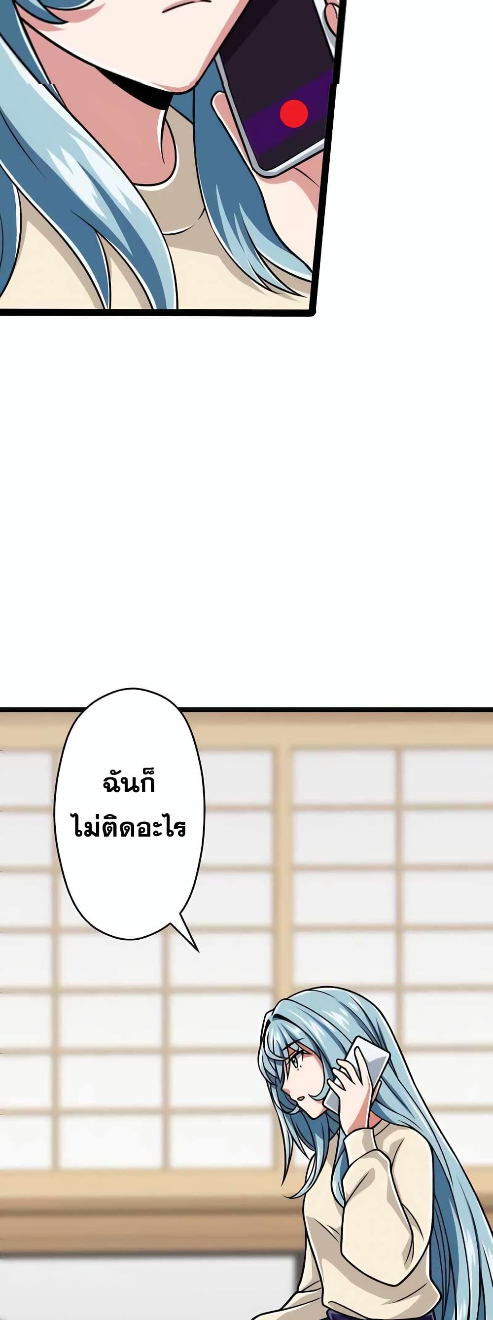 Magic Level 99990000 All-Attribute Great Sage page 3