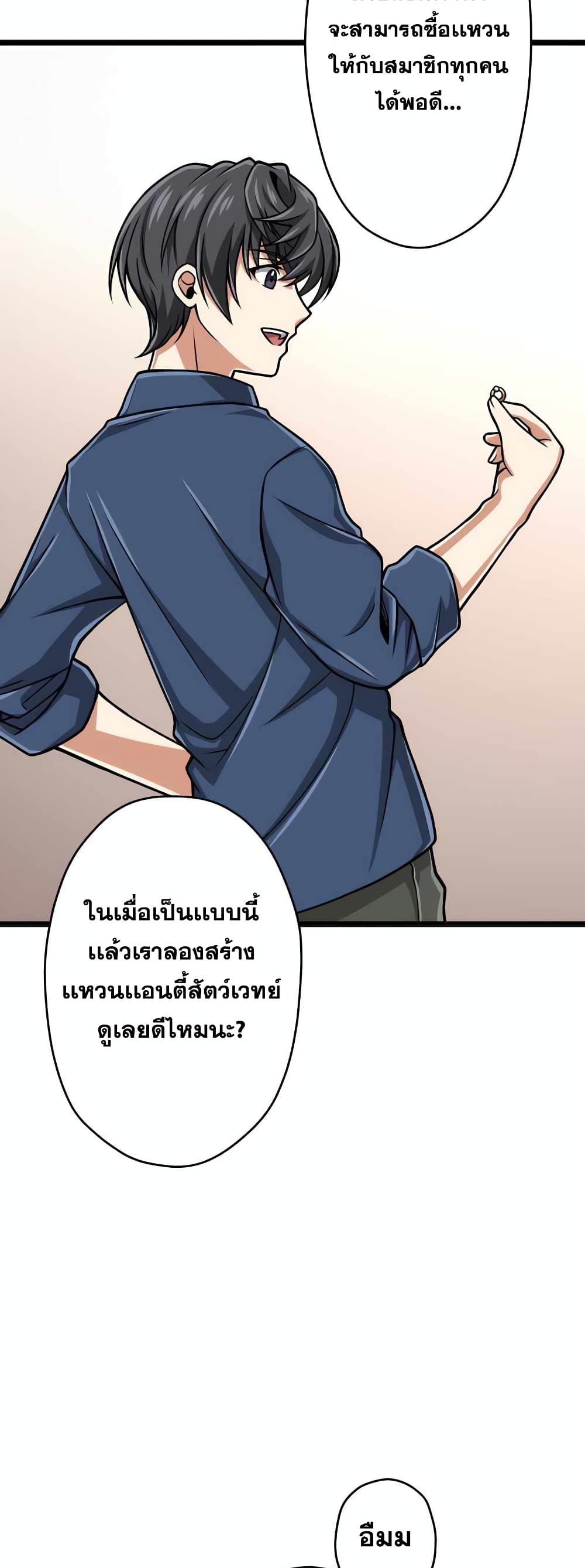 Magic Level 99990000 All-Attribute Great Sage page 7