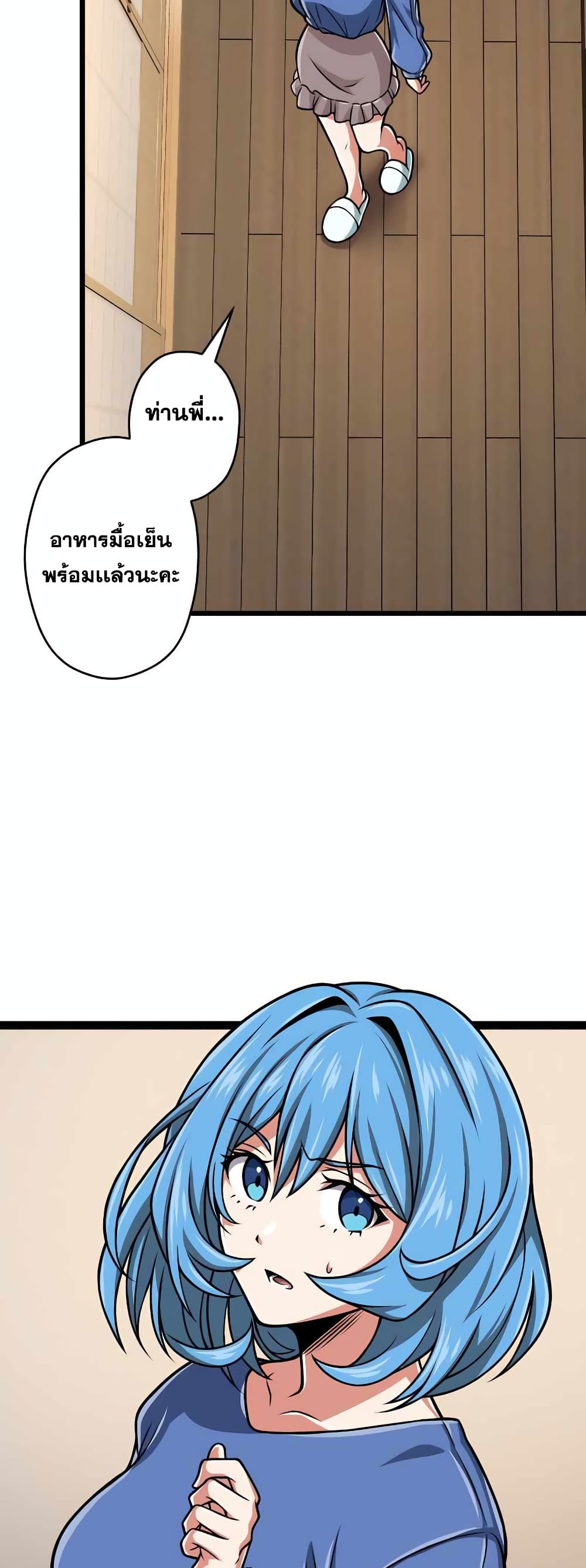 Magic Level 99990000 All-Attribute Great Sage page 10