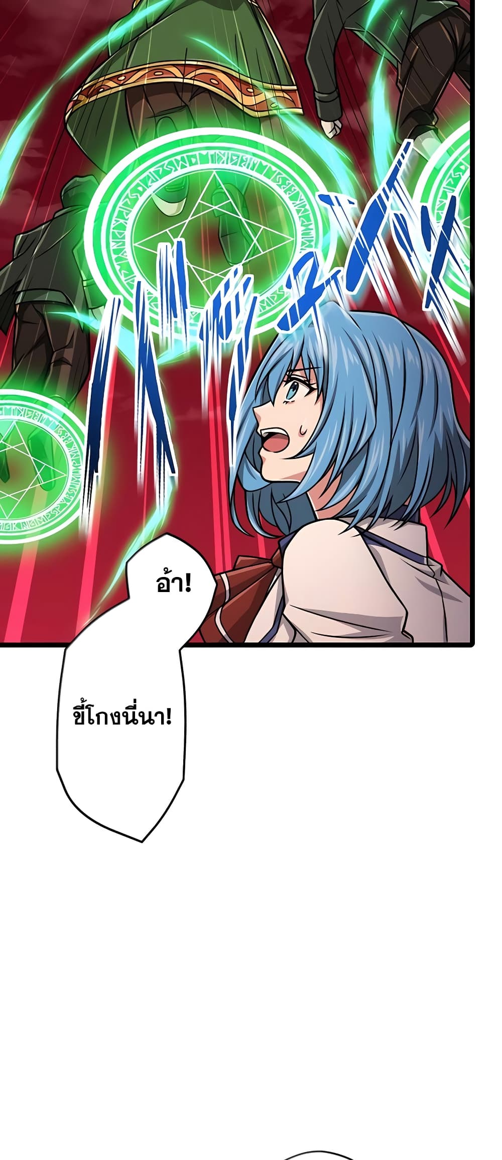 Maryoku 9999-man: Zen Zokusei Tsukai no Dai Kenja page 7