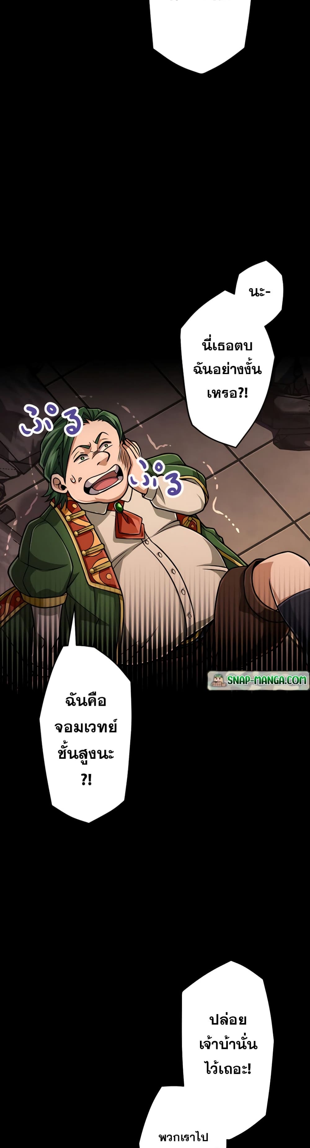Maryoku 9999-man: Zen Zokusei Tsukai no Dai Kenja page 4