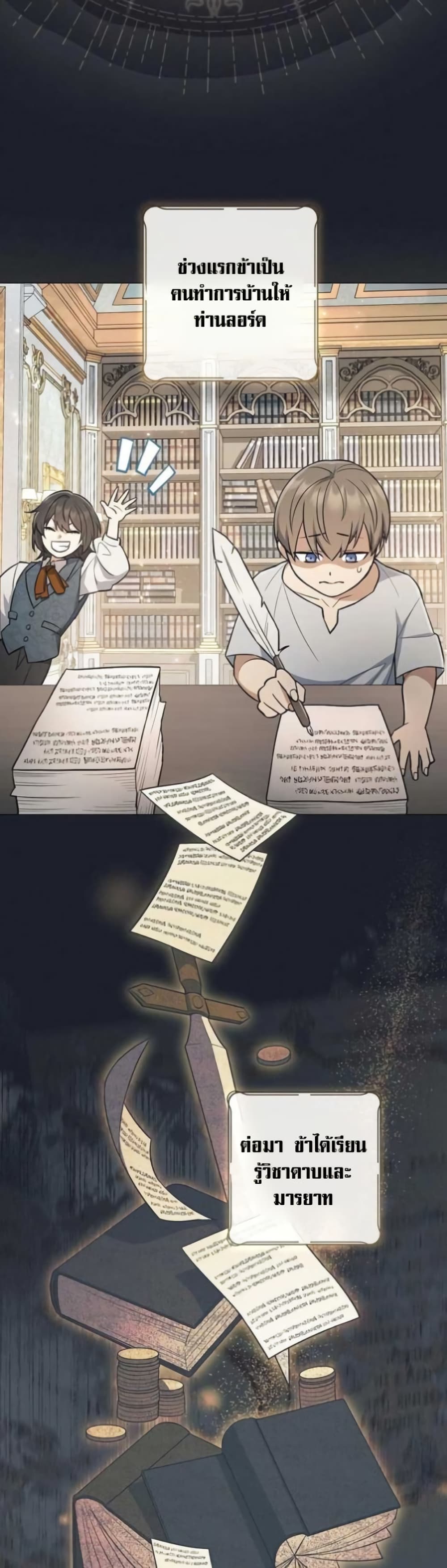 Magic lord page 11