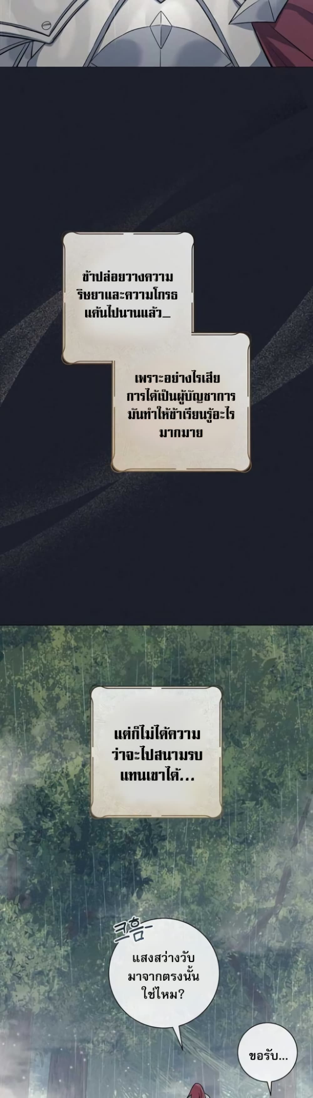 Magic lord page 14
