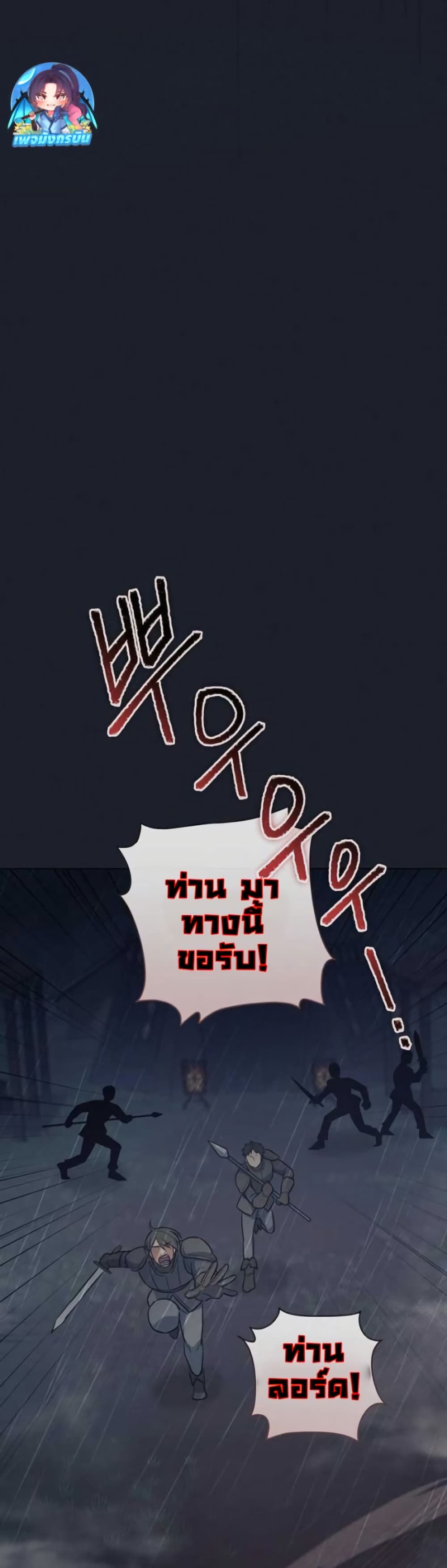 Magic lord page 20