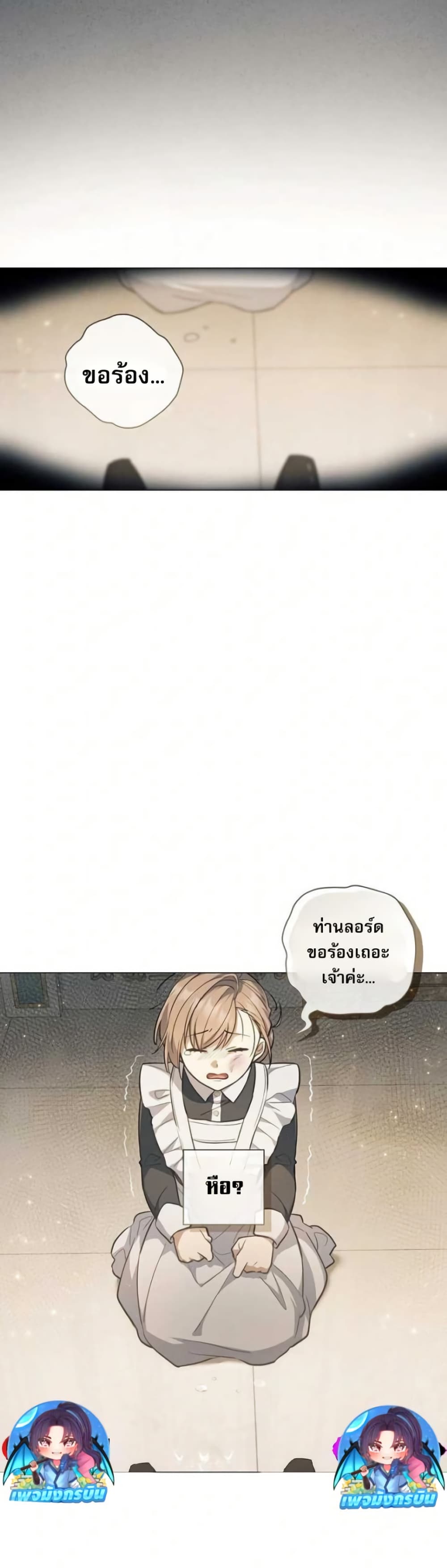 Magic lord page 28