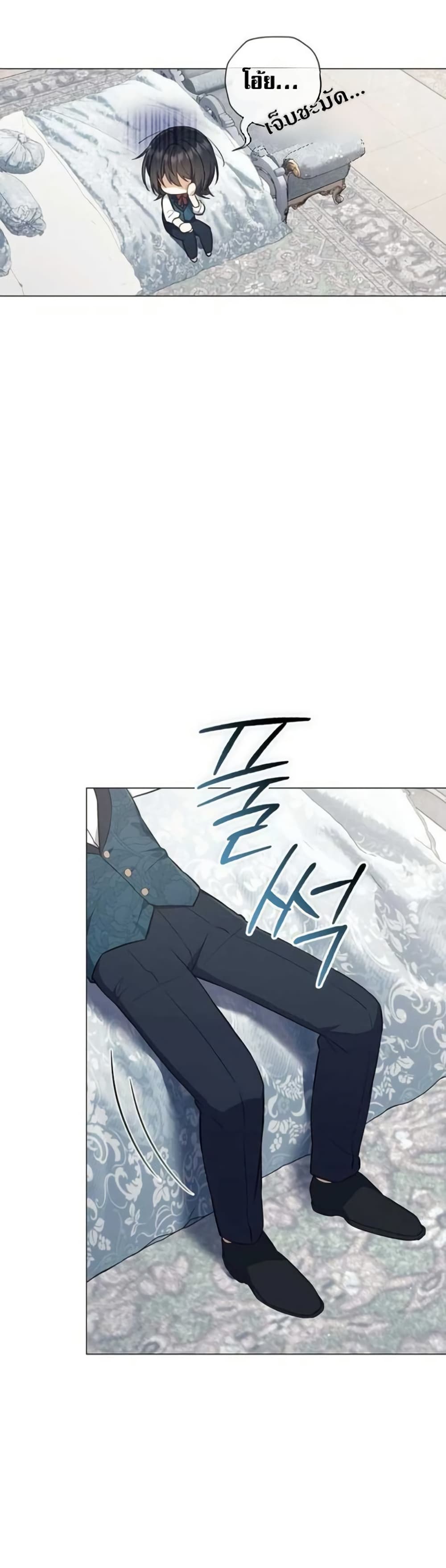 Magic lord page 42