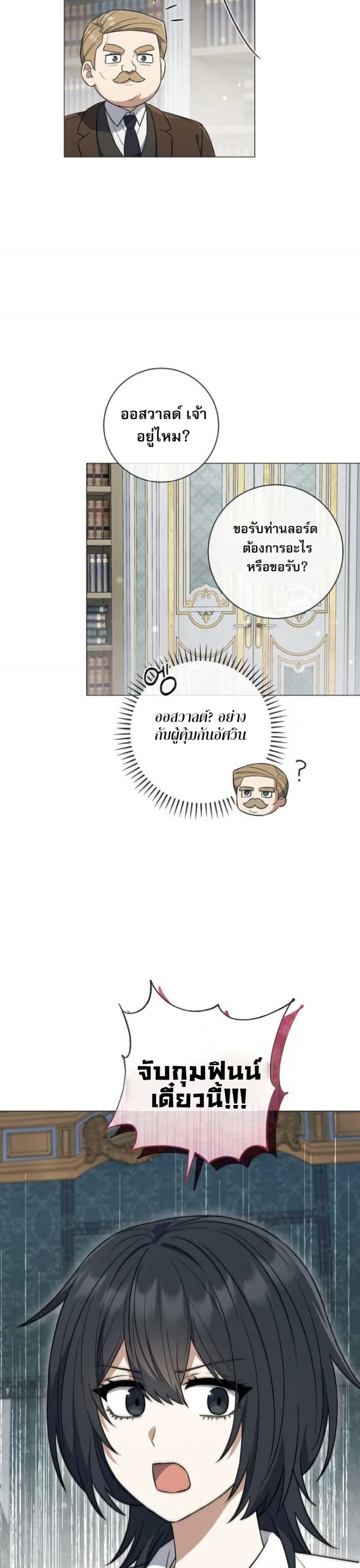 Magic lord page 33