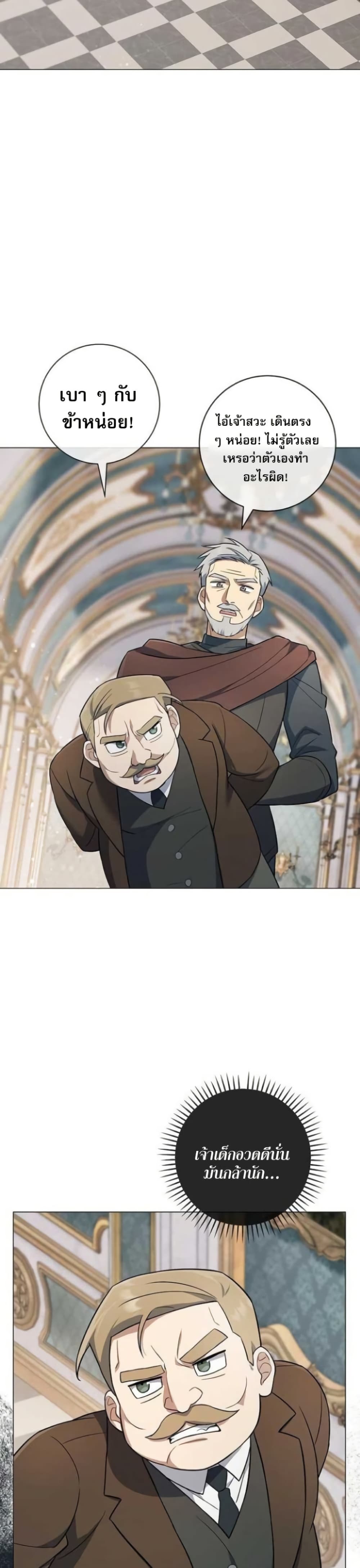 Magic lord page 37