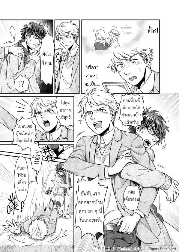 Magic Marriage page 12
