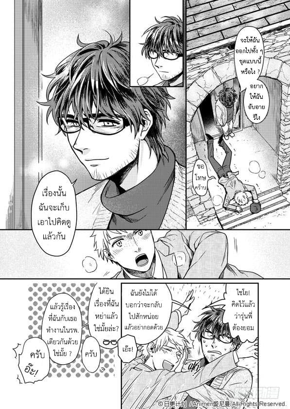 Magic Marriage page 13