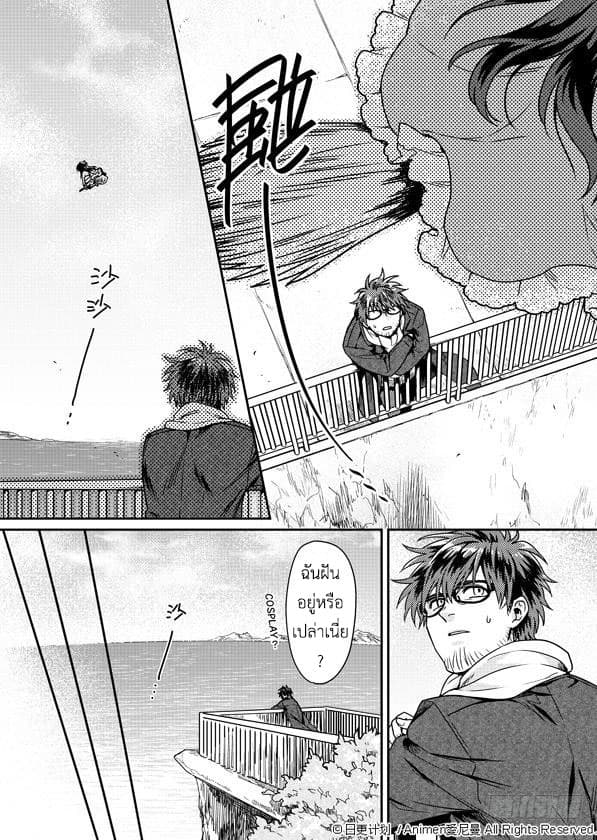 Magic Marriage page 24