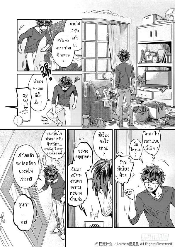 Magic Marriage page 25