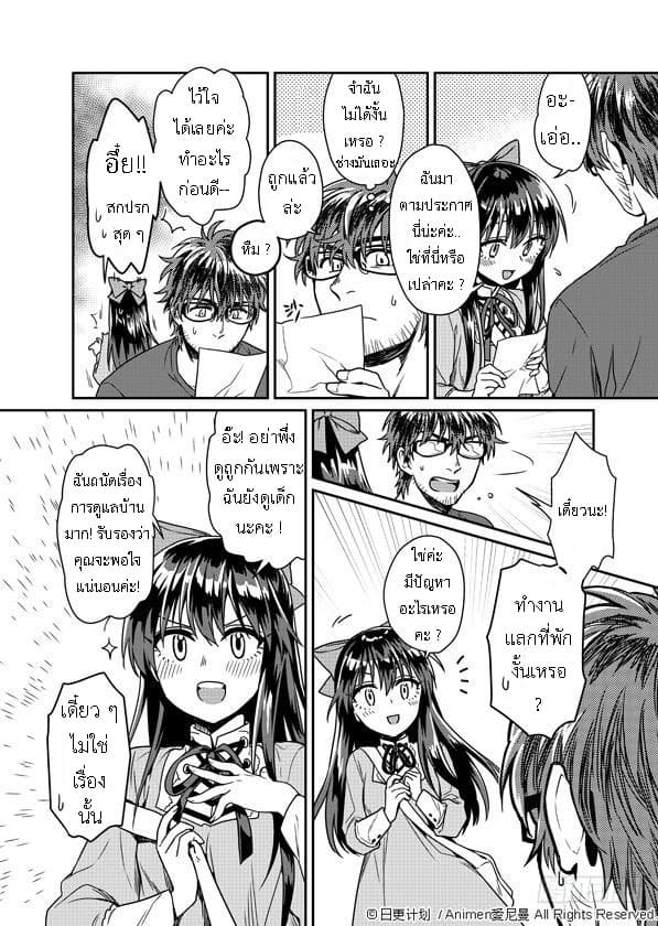 Magic Marriage page 27