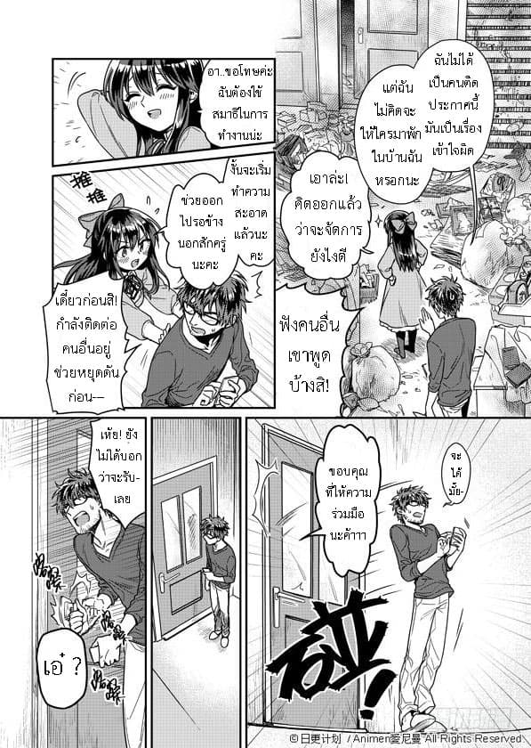 Magic Marriage page 28