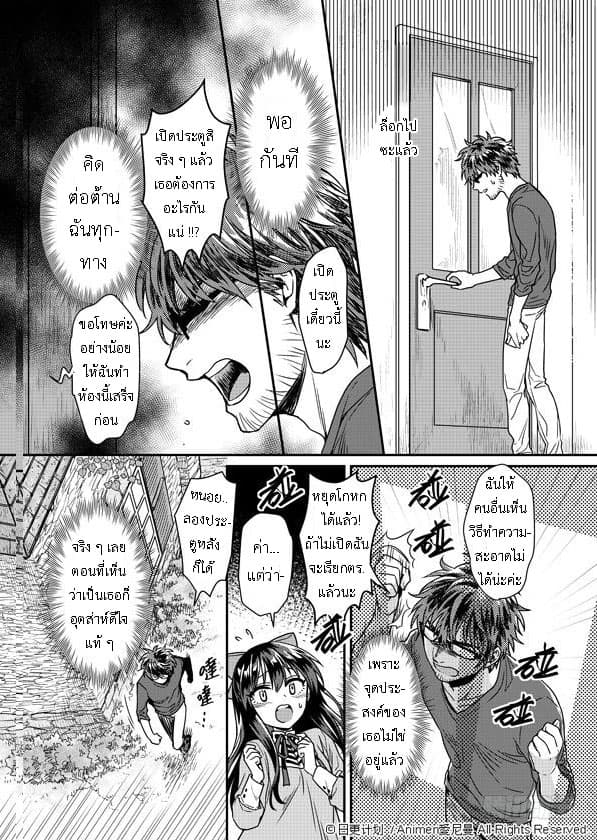 Magic Marriage page 29