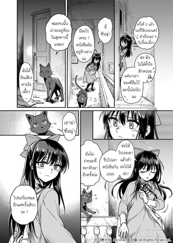 Magic Marriage page 42
