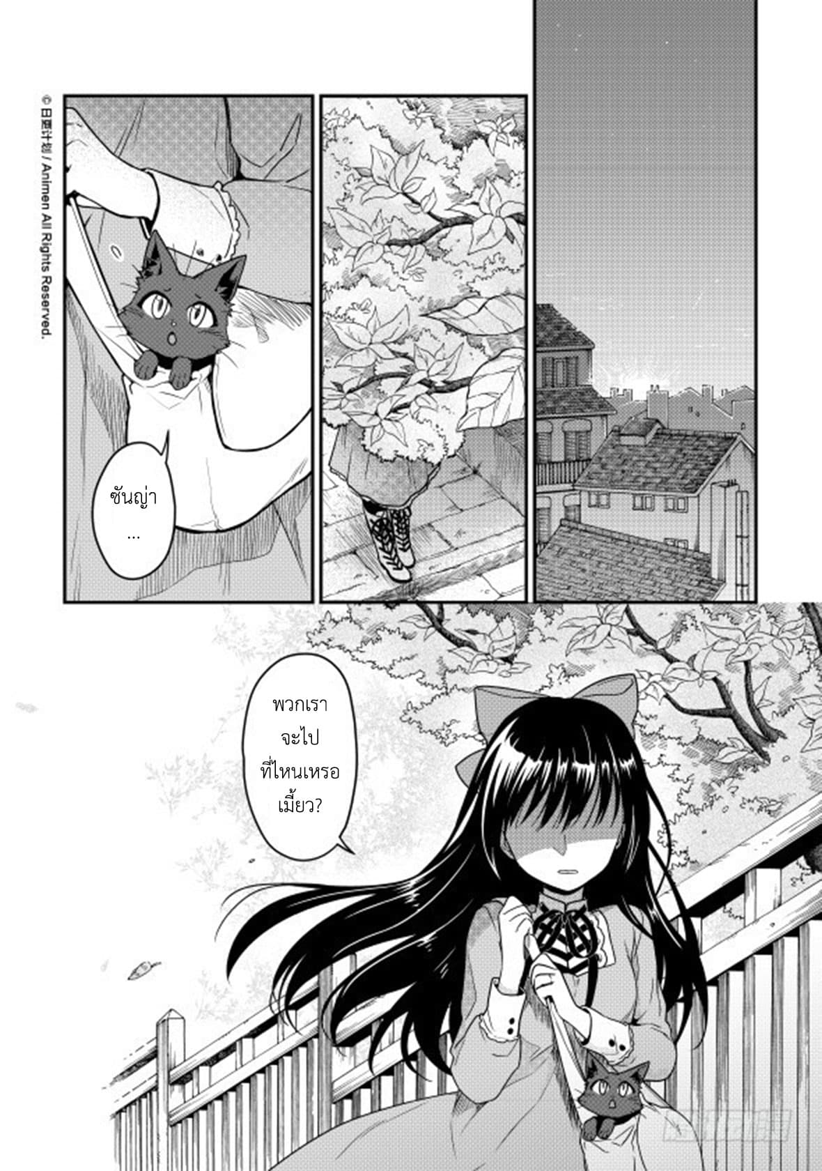Magic Marriage page 1
