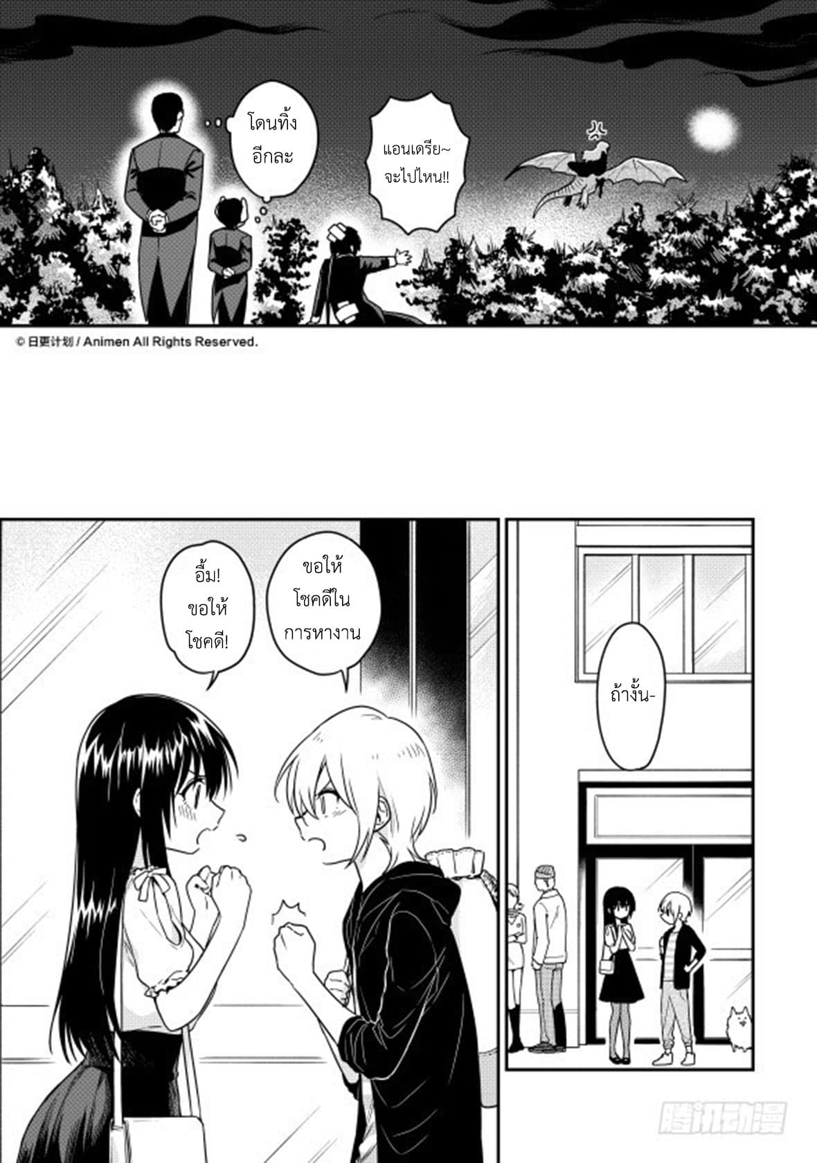 Magic Marriage page 10