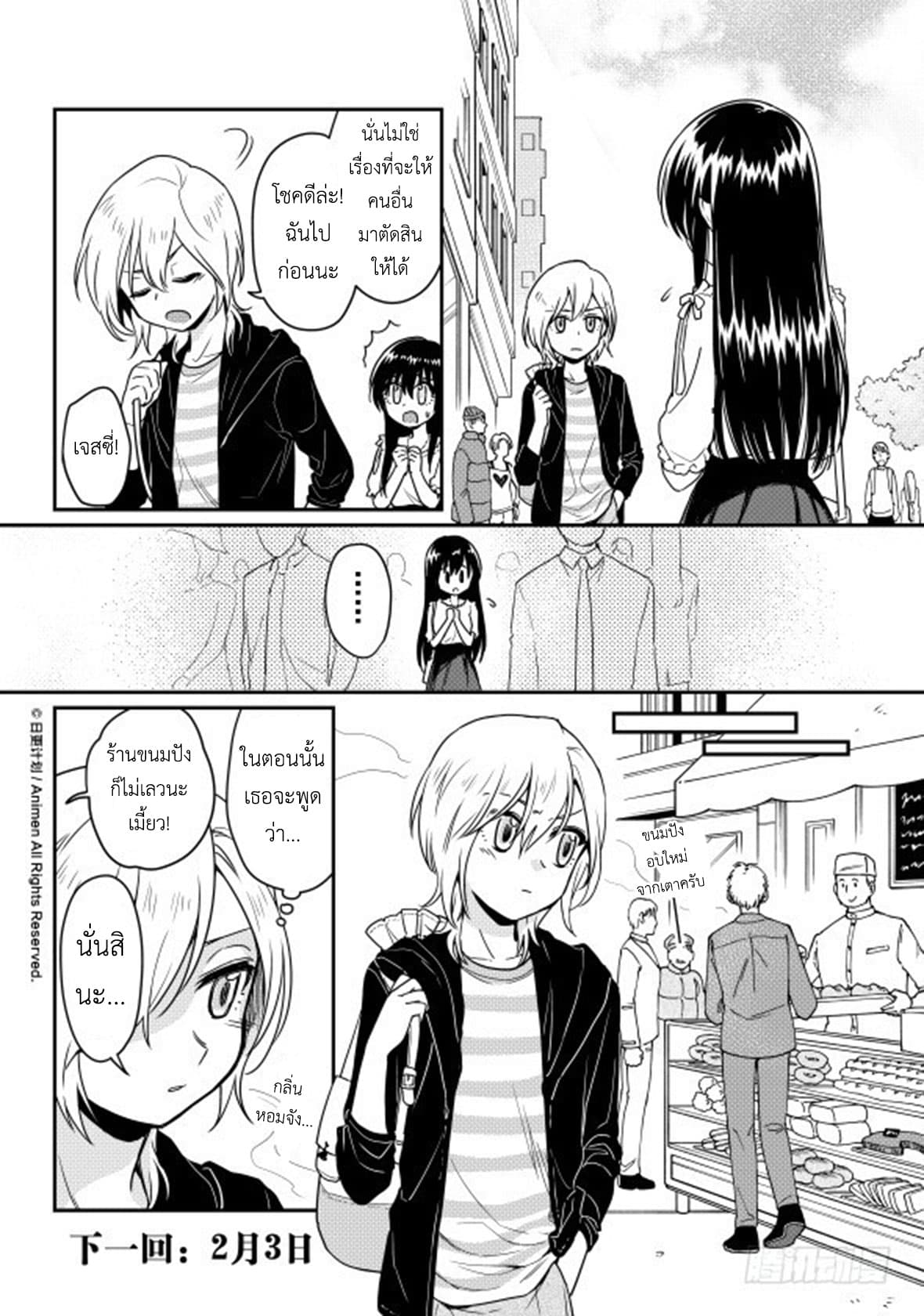 Magic Marriage page 15