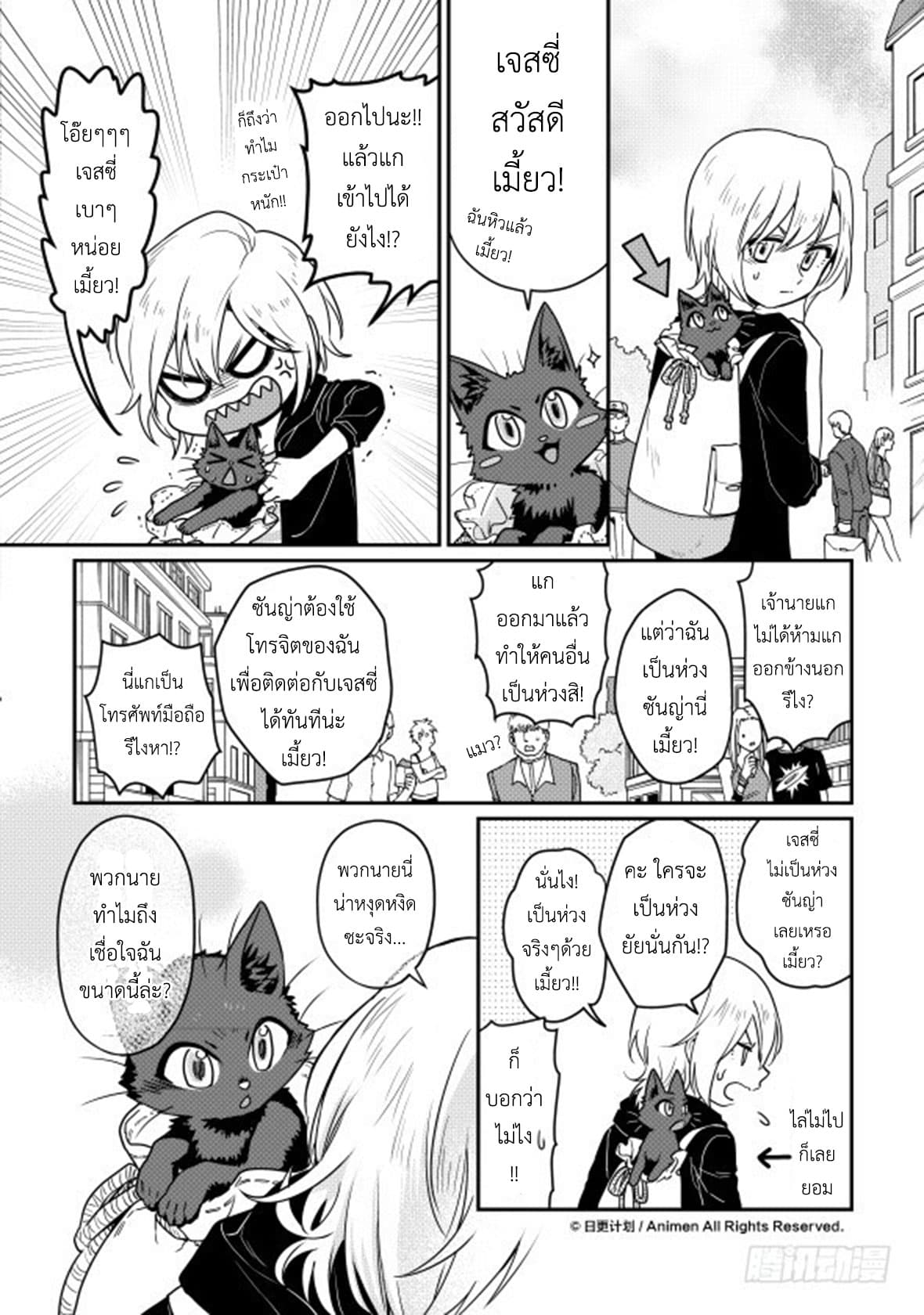 Magic Marriage page 16