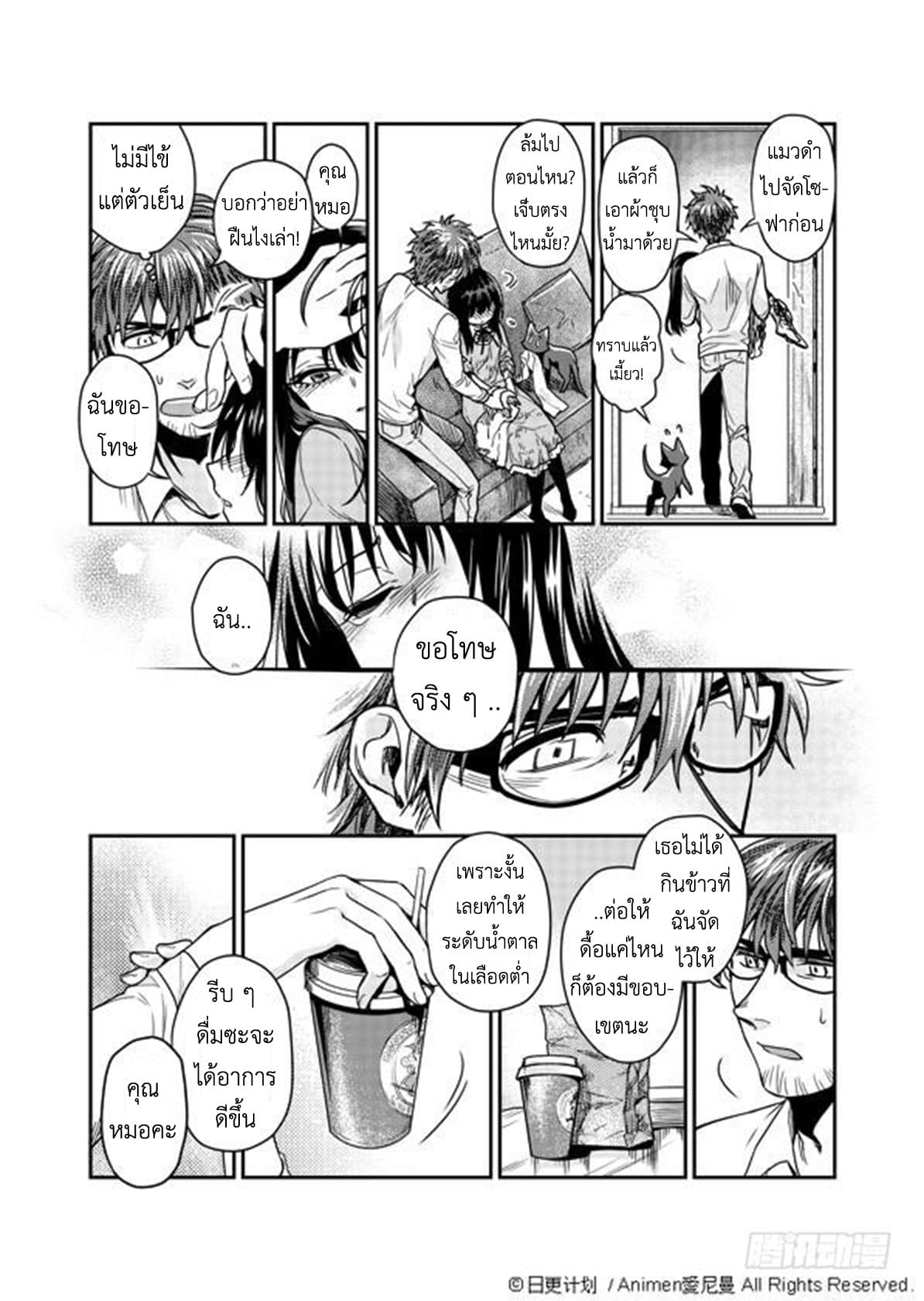 Magic Marriage page 26