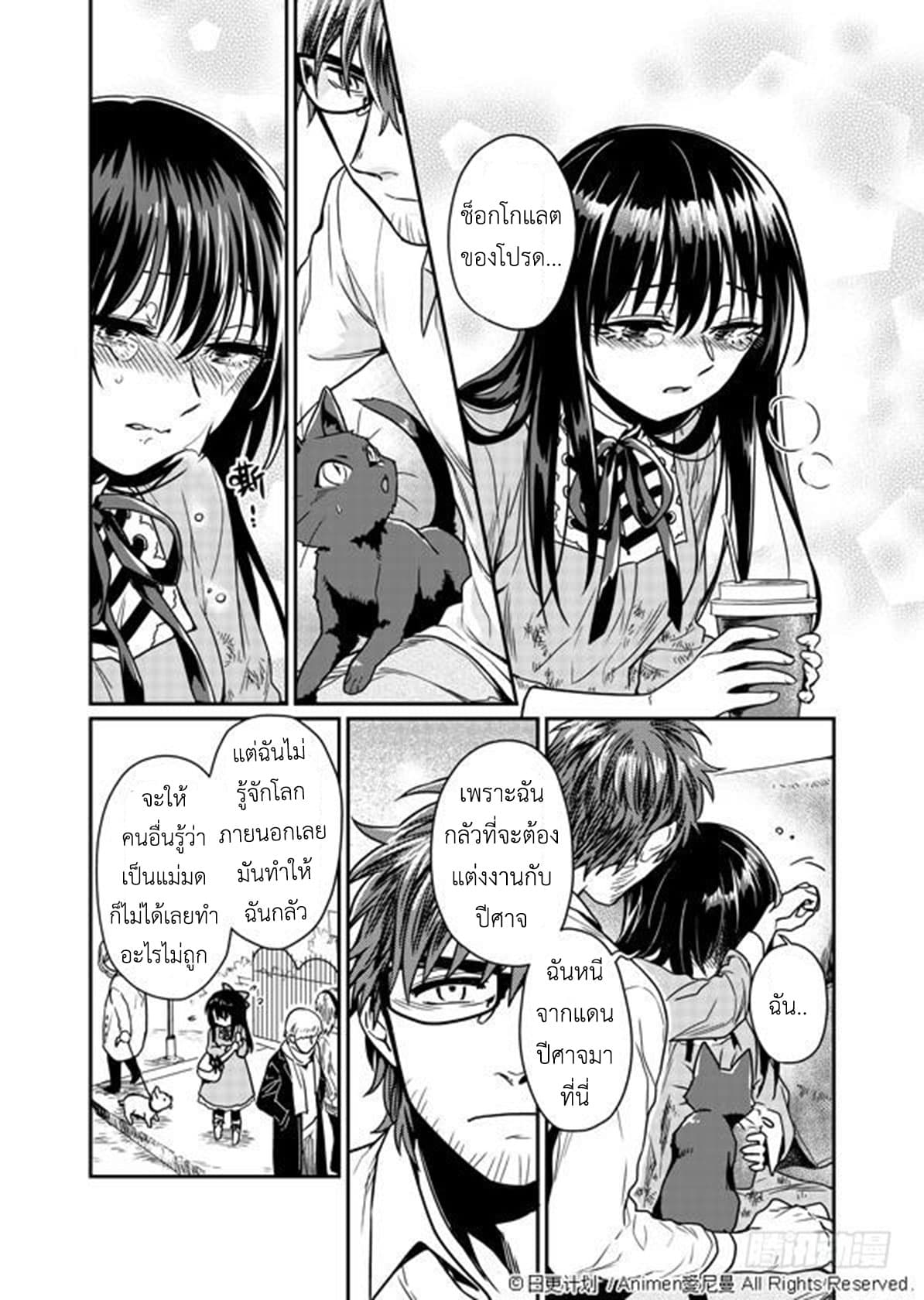 Magic Marriage page 28